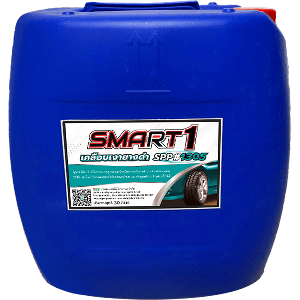 เคลือบเงายางดำ SPP1305